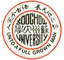 苏州大学
